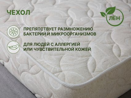 Матрас Димакс Элемент Мемо лайт 200х190