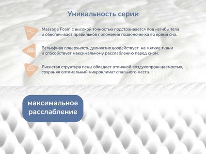 Матрас Димакс Relmas Light 3Zone 180х190