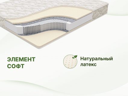 Матрас Димакс Элемент Софт 100х200