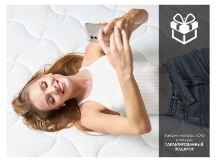 Матрас Димакс ОК Базис 125х190