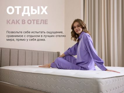 Матрас Димакс Bliss Plush 60х120