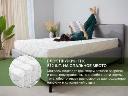 Матрас Димакс Элемент Мемо лайт 200х190