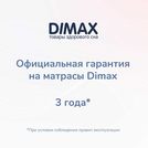 Матрас Димакс Твист Ролл Софт плюс 120х190