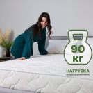 Матрас Димакс Элемент Софт 500 140х200