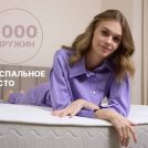 Матрас Димакс Bliss Plush 200х190