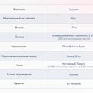 Матрас Димакс Оптима О-Премиум 160х200