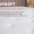 Матрас Димакс Bliss Sleeper + 160х200