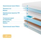 Матрас Промтекс-Ориент Soft Standart Combi 70х190