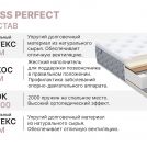 Матрас Димакс Bliss Perfect 200х190