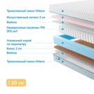 Матрас Промтекс-Ориент Soft Cocos Optima 90х190