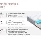 Матрас Димакс Bliss Sleeper + 160х200